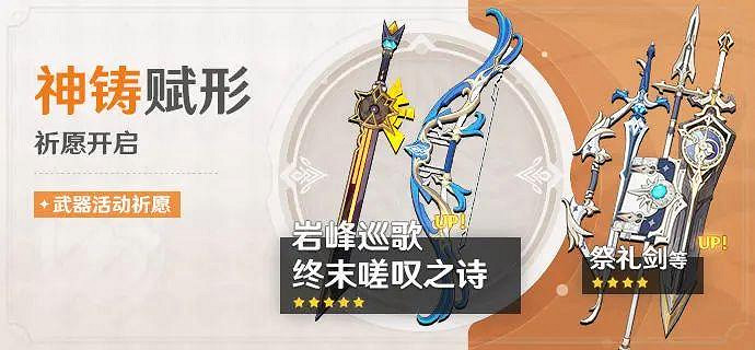 《原神》5.5版本下半卡池介紹 《原神》5.5版本下半卡池介紹