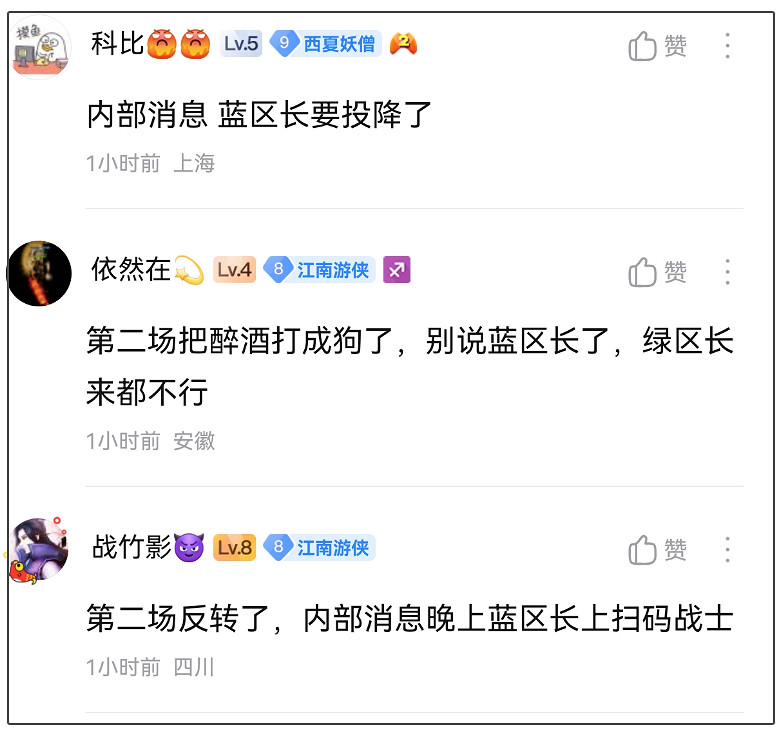 史上最貴團戰!逆水寒1.5億大佬和5千萬大佬對轟,伺服器差點卡爆 史上最貴團戰!逆水寒1.5億大佬和5千萬大佬對轟,伺服器差點卡爆