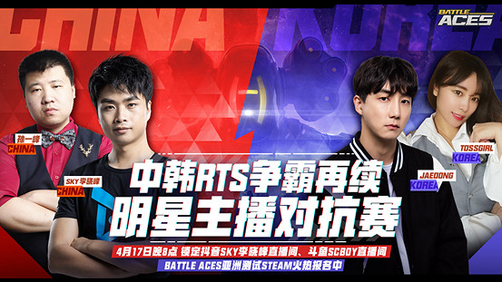 Battle Aces亞洲測試現已開啟,人皇SKY聯手孫一峰中韓爭霸再起 Battle Aces亞洲測試現已開啟,人皇SKY聯手孫一峰中韓爭霸再起