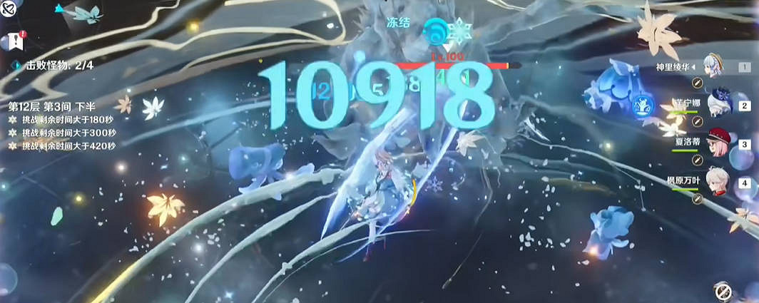 《原神》5.5新深淵12層滿星通關攻略 《原神》5.5新深淵12層滿星通關攻略