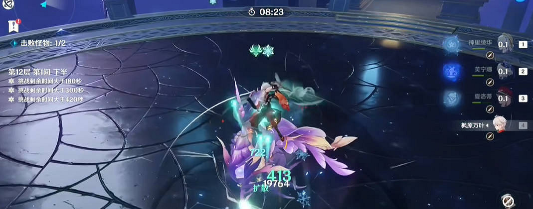 《原神》5.5新深淵12層滿星通關攻略 《原神》5.5新深淵12層滿星通關攻略