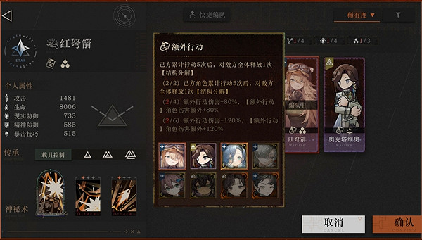 重返未來1999匣中交流賽玩法介紹