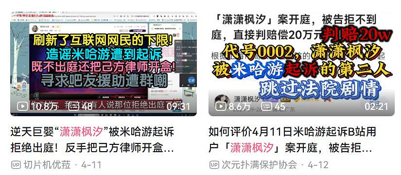 米哈遊法務部開社交帳號,邀請全網一起吃瓜 米哈遊法務部開社交帳號,邀請全網一起吃瓜
