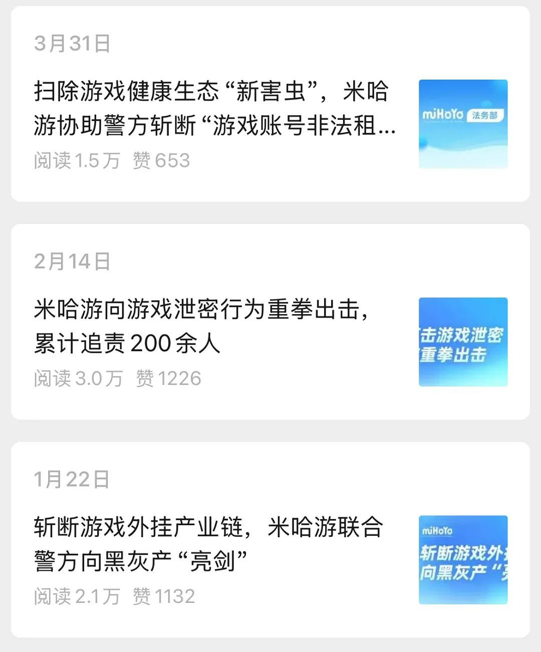 米哈遊法務部開社交帳號,邀請全網一起吃瓜 米哈遊法務部開社交帳號,邀請全網一起吃瓜