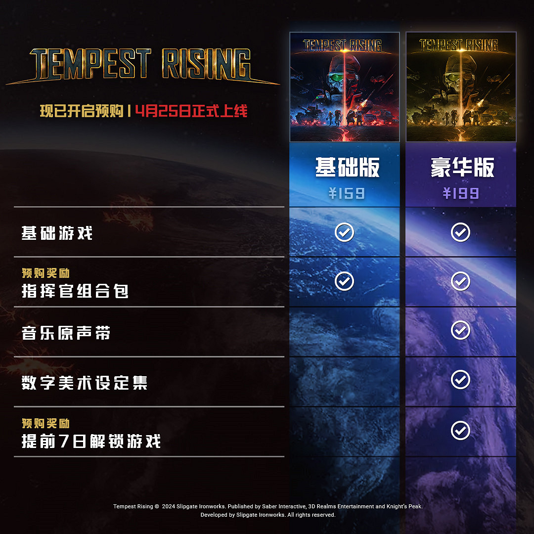 老派RTS文藝複興！《風暴崛起》豪華版現已解鎖，4月25日正式上線