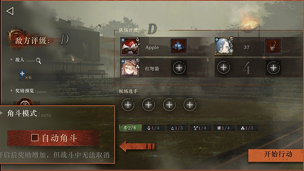 重返未來1999匣中交流賽玩法介紹