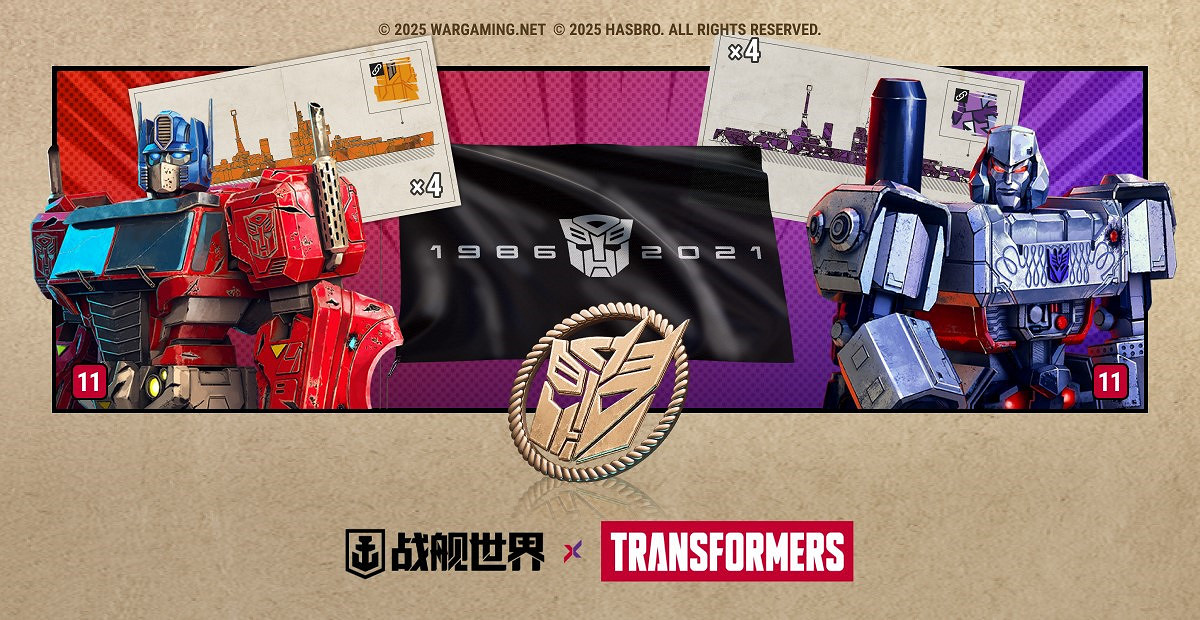 汽車人變形出發 《戰艦世界》變形金剛連動返場 汽車人變形出發 《戰艦世界》變形金剛連動返場