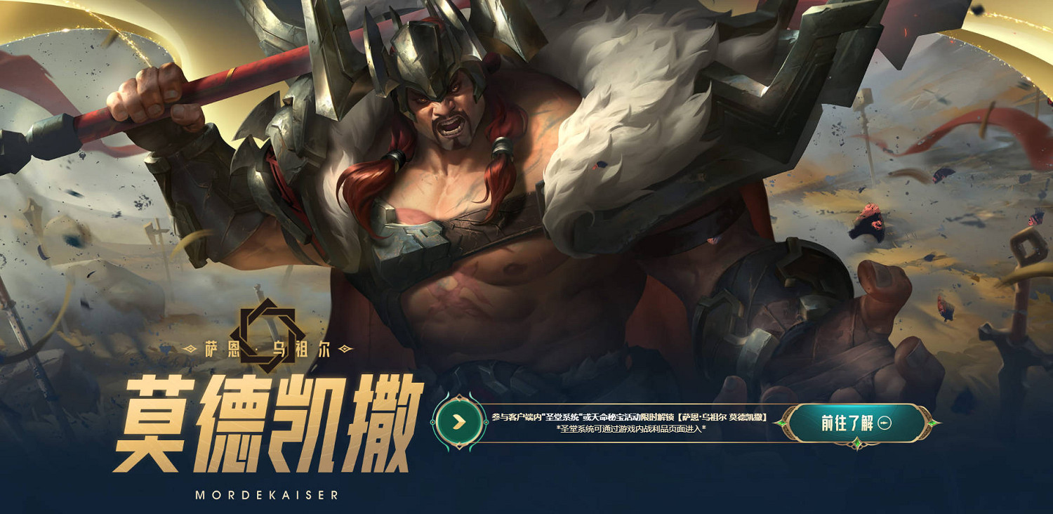 《英雄聯盟》2025織命與逆命活動介紹 《英雄聯盟》2025織命與逆命活動介紹