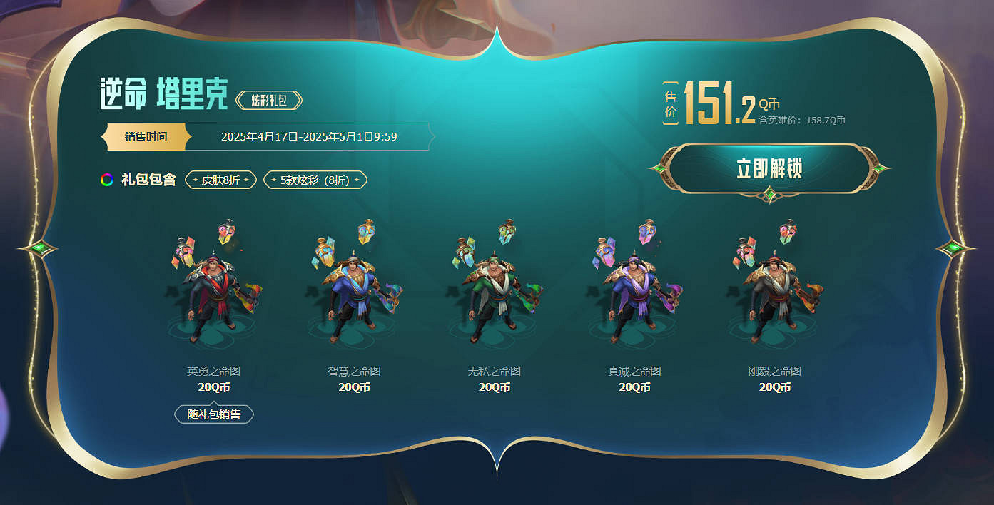 《英雄聯盟》2025織命與逆命活動介紹 《英雄聯盟》2025織命與逆命活動介紹