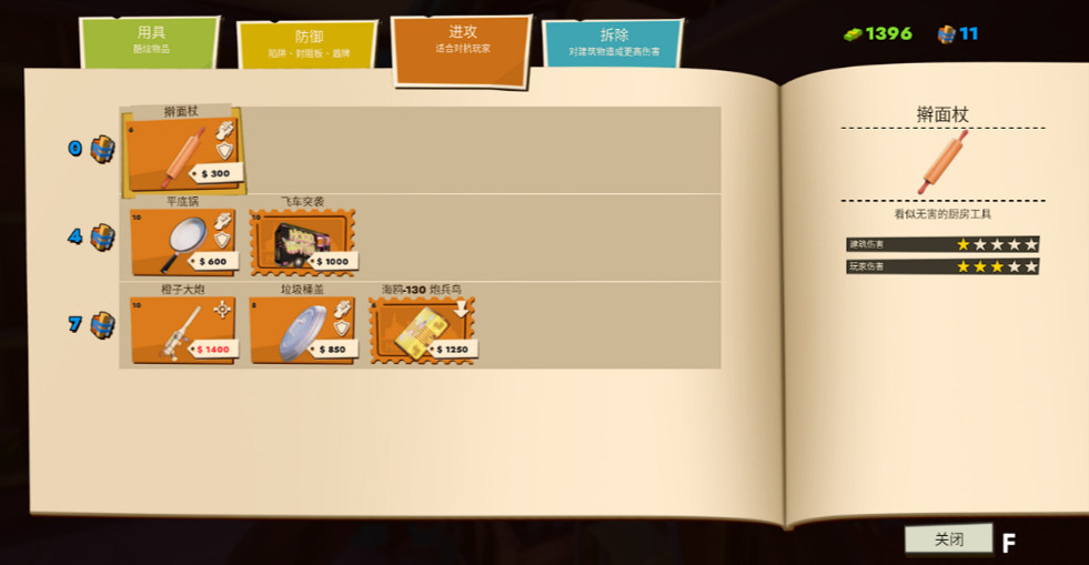 叮咚,我是來拆家的!《家有惡鄰》搶先體驗現已上線 首發38元 叮咚,我是來拆家的!《家有惡鄰》搶先體驗現已上線 首發38元