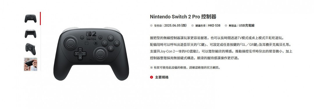 Switch 2 4月24日在美國開啟預購 售價不變 Switch 2 4月24日在美國開啟預購 售價不變