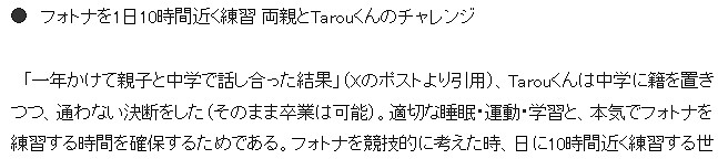 日本小學生宣布不上中學引熱議 遊戲直播過的很好 日本小學生宣布不上中學引熱議 遊戲直播過的很好