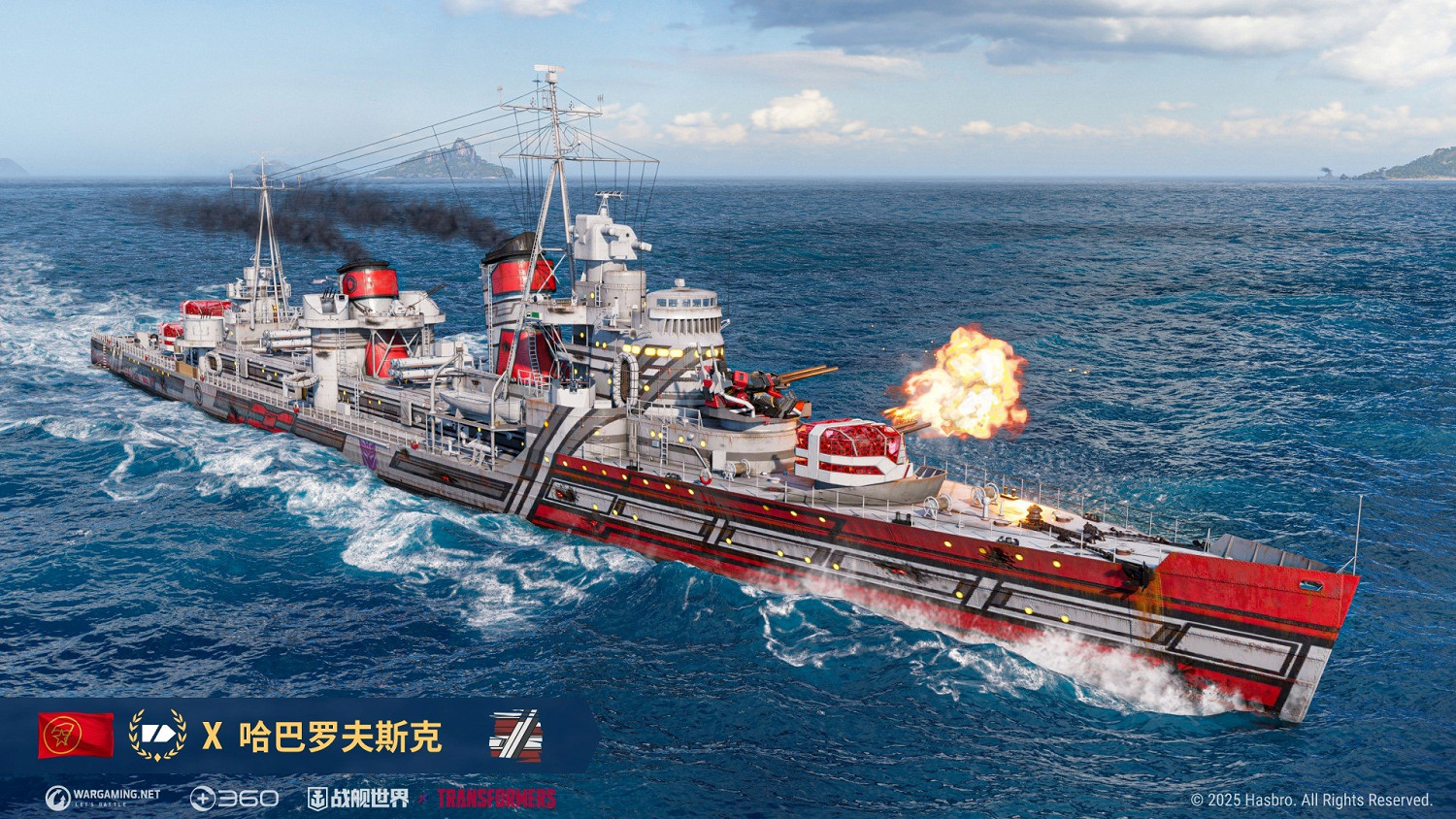 汽車人變形出發 《戰艦世界》變形金剛連動返場 汽車人變形出發 《戰艦世界》變形金剛連動返場