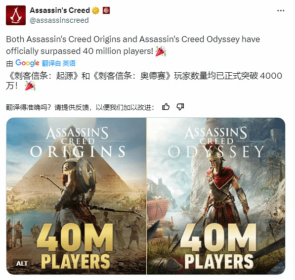 育碧常青樹!《奧德賽&起源》玩家數雙雙突破4000萬! 育碧常青樹!《奧德賽&起源》玩家數雙雙突破4000萬!