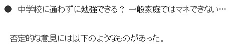 日本小學生宣布不上中學引熱議 遊戲直播過的很好 日本小學生宣布不上中學引熱議 遊戲直播過的很好