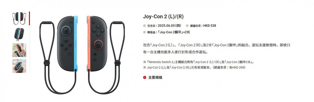 Switch 2 4月24日在美國開啟預購 售價不變 Switch 2 4月24日在美國開啟預購 售價不變