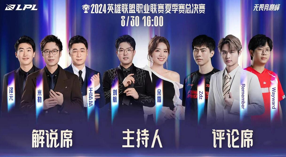 《英雄聯盟》lpl意思介紹 《英雄聯盟》lpl意思介紹