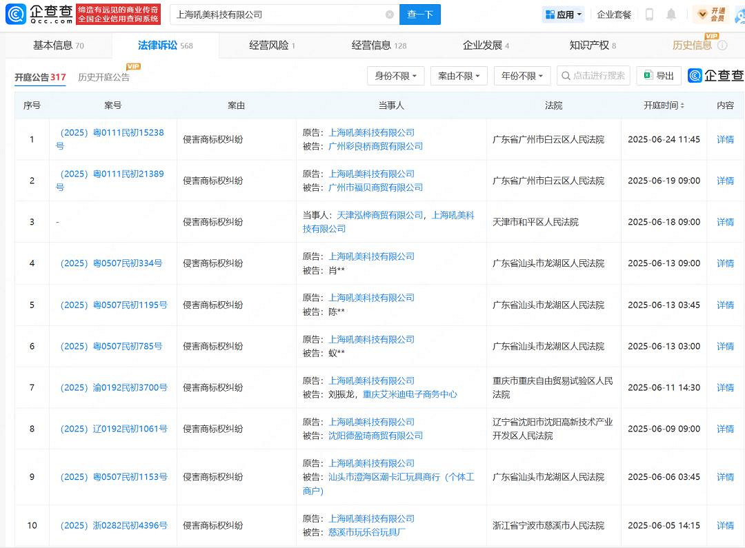 米哈遊法務部開社交帳號,邀請全網一起吃瓜 米哈遊法務部開社交帳號,邀請全網一起吃瓜