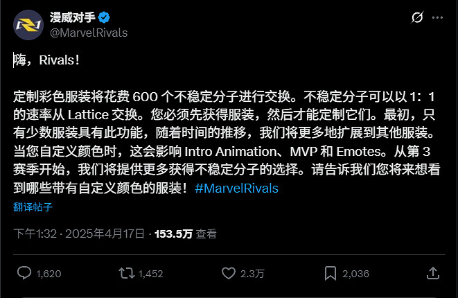 《漫威爭鋒》加入DIY顏色功能!需額外付費引玩家不滿 《漫威爭鋒》加入DIY顏色功能!需額外付費引玩家不滿