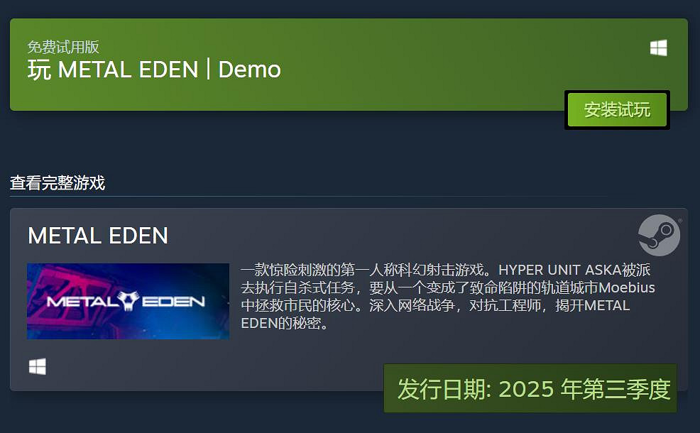 科幻射擊新作《METAL EDEN》官宣延期至第三季度發售 科幻射擊新作《METAL EDEN》官宣延期至第三季度發售