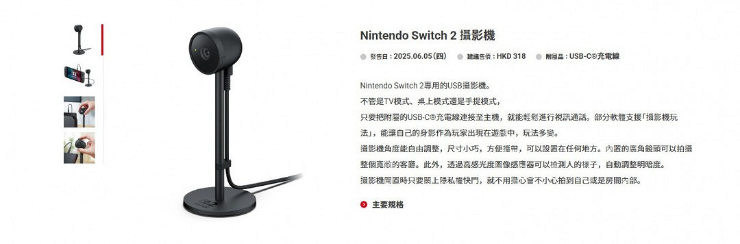 Switch 2 4月24日在美國開啟預購 售價不變 Switch 2 4月24日在美國開啟預購 售價不變