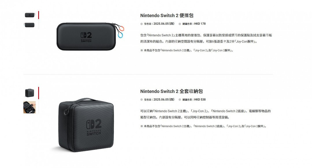 Switch 2 4月24日在美國開啟預購 售價不變 Switch 2 4月24日在美國開啟預購 售價不變