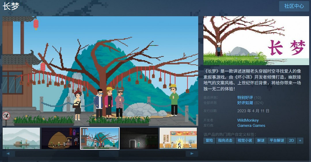 “葉綠素計劃”再添新遊戲 「壞小孩三部曲」最新作《驟雨終日》揭曉 “葉綠素計劃”再添新遊戲 「壞小孩三部曲」最新作《驟雨終日》揭曉