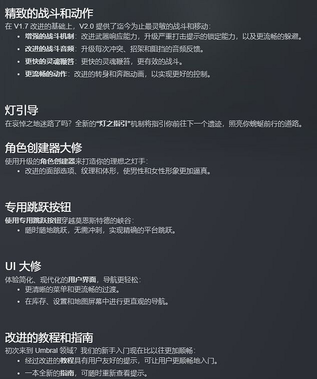 《墮落之主》重大更新：戰鬥系統大改 合作進度共享！