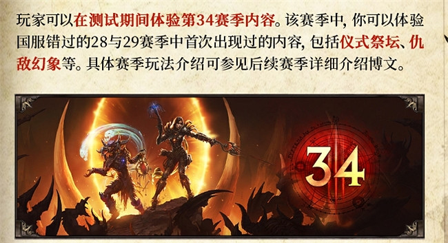 《暗黑破壞神3》中國伺服器回歸!有什麽值得注意的訊息? 《暗黑破壞神3》中國伺服器回歸!有什麽值得注意的訊息?