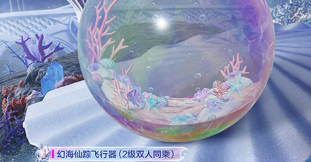 和平精英蜃淵綃歌上線時間 和平精英蜃淵綃歌上線時間