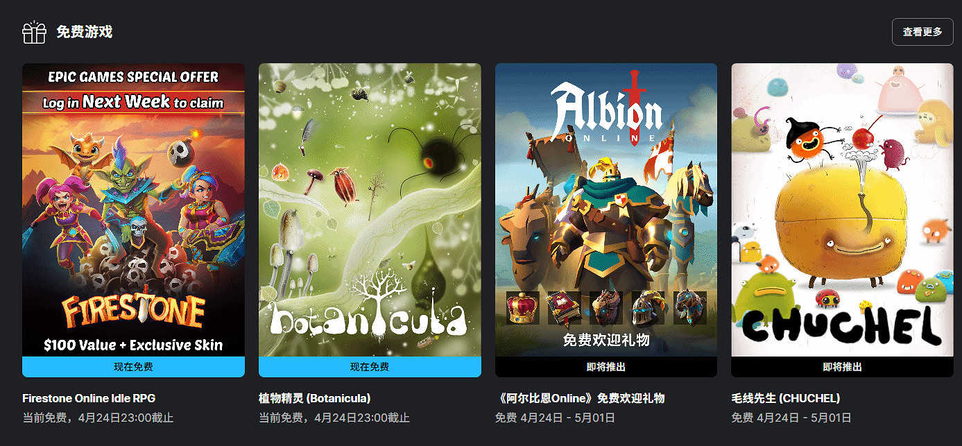 Epic喜加二:《火之石》、《植物精靈》免費領取! Epic喜加二:《火之石》、《植物精靈》免費領取!