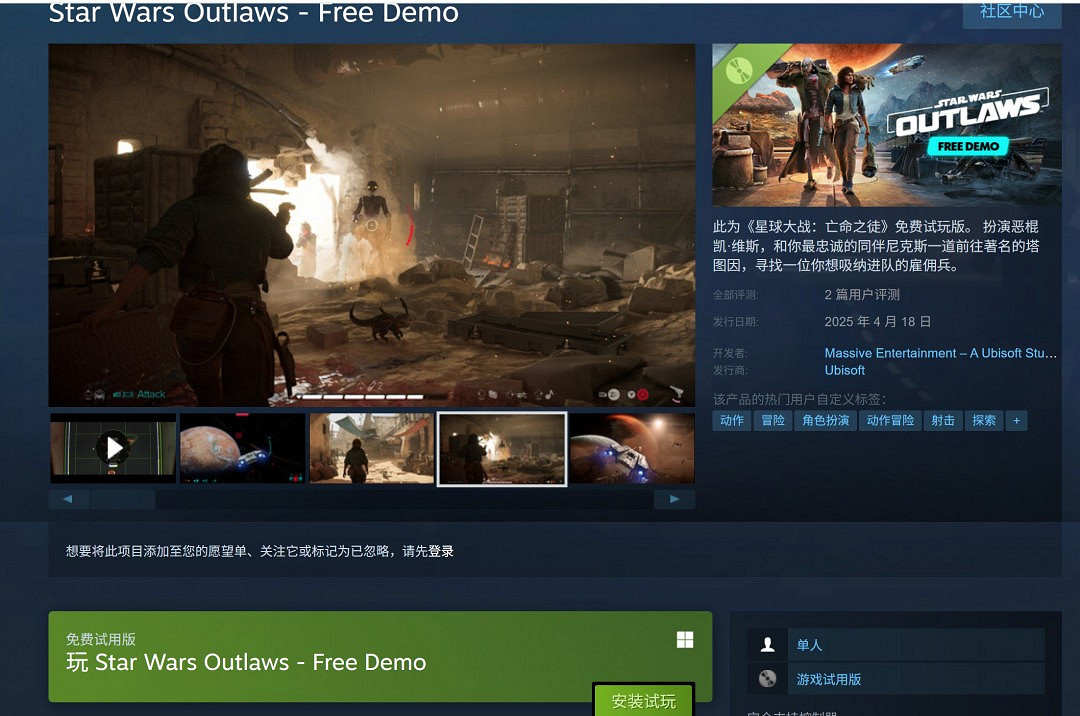 《星際大戰:法外狂徒》免費試玩版上線 第二個DLC 5月發售 《星際大戰:法外狂徒》免費試玩版上線 第二個DLC 5月發售