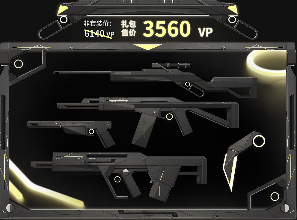 《特戰英豪》極簡主義2.0套裝價格介紹 《特戰英豪》極簡主義2.0套裝價格介紹