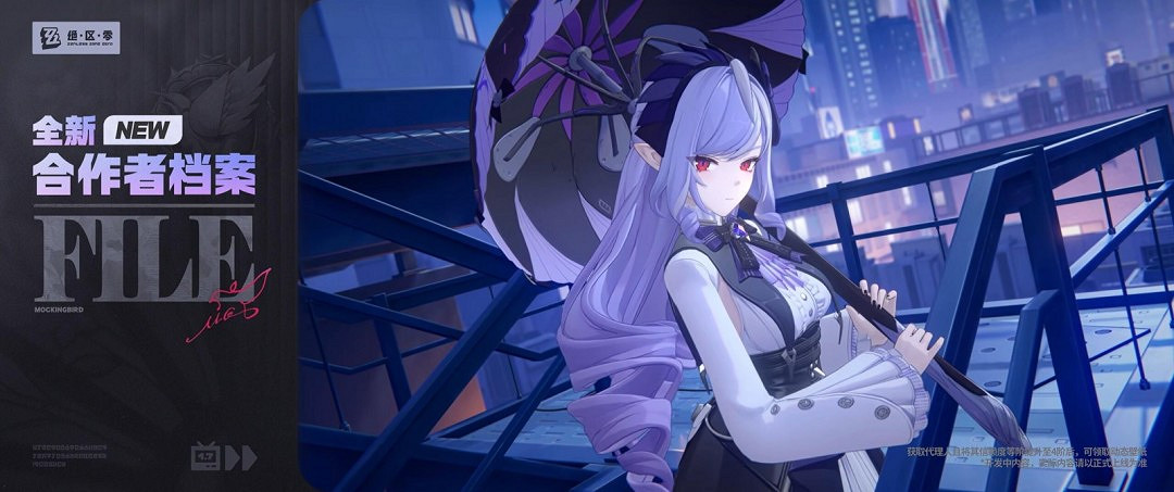 《絕區零》新角色薇薇安PV 紫髮淚痣少女登場