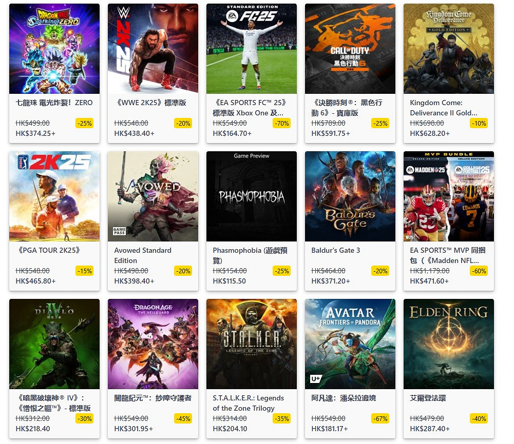 最高可享70%折扣 Xbox春季促銷現已正式開啟 最高可享70%折扣 Xbox春季促銷現已正式開啟