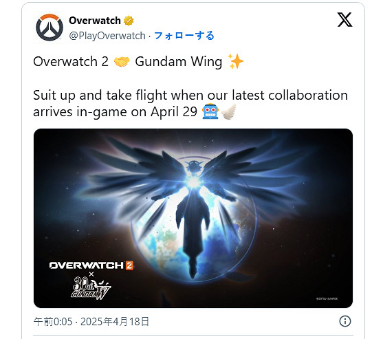 《鬥陣特攻2》官方宣傳連動《高達W》 4月29日內容上線 《鬥陣特攻2》官方宣傳連動《高達W》 4月29日內容上線