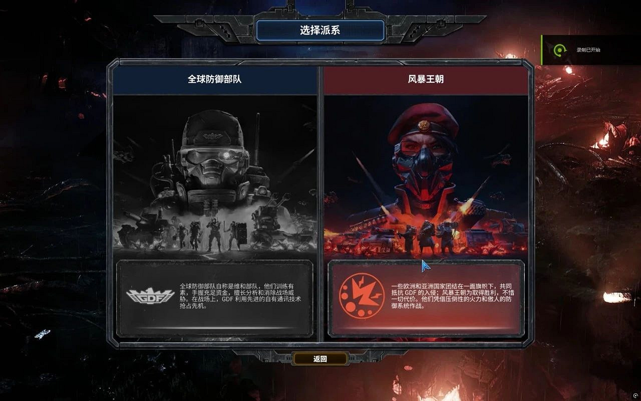 《風暴崛起》評測:紅警精神續作RTS配新時代畫質 《風暴崛起》評測:紅警精神續作RTS配新時代畫質