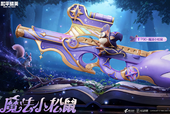 和平精英P90魔法小鬆鼠獲取方法 和平精英P90魔法小鬆鼠獲取方法
