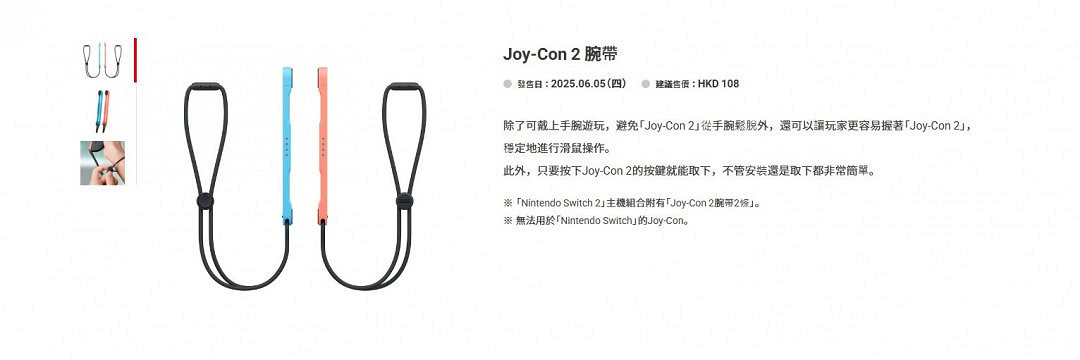 Switch 2美區4月24日開啟預購 主機價不變配件價調整