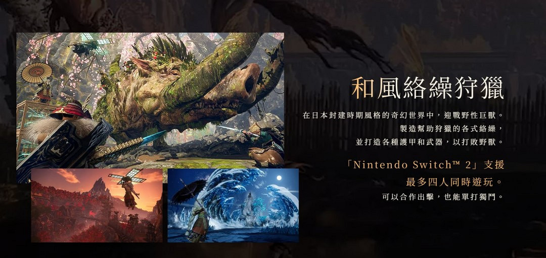 《狂野之心S》7月25日發售,4月24日日本開啟預購 《狂野之心S》7月25日發售,4月24日日本開啟預購