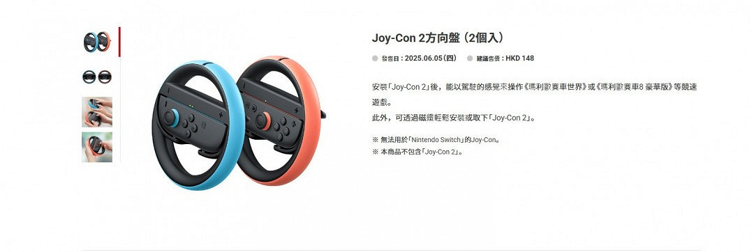 Switch 2美區4月24日開啟預購 主機價不變配件價調整