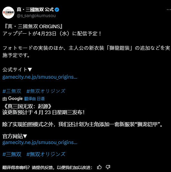 《真三起源》更新下周上線:拍照模式、百萬紀念服裝! 《真三起源》更新下周上線:拍照模式、百萬紀念服裝!