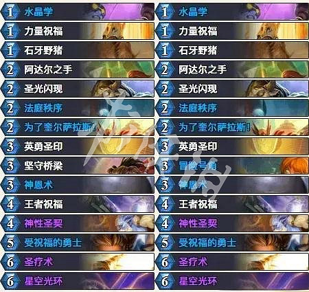 爐石戰記鮮血魔法亂鬥攻略 爐石戰記鮮血魔法亂鬥攻略