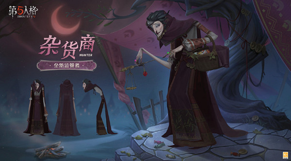 第五人格雜貨商全名介紹 第五人格雜貨商全名介紹