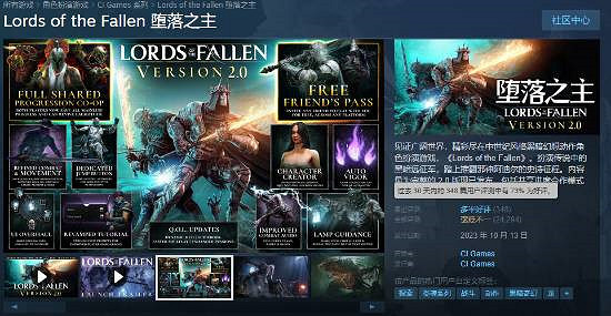 《墮落之主》發售一年半未回本 2.0更新終於獲好評! 《墮落之主》發售一年半未回本 2.0更新終於獲好評!