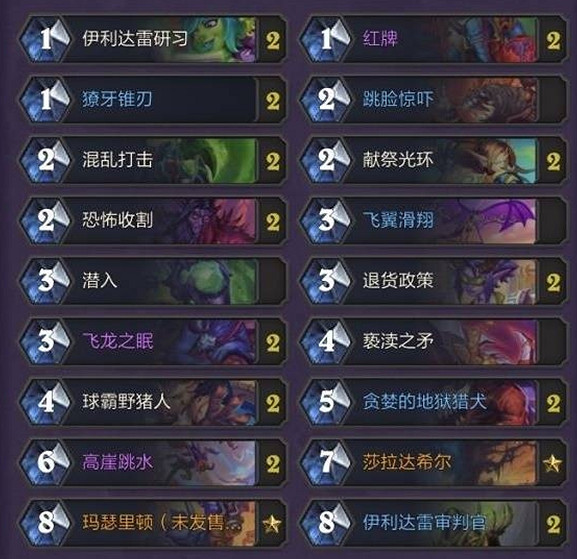 爐石戰記翡翠夢境卡組球霸野豬瞎 爐石戰記翡翠夢境卡組球霸野豬瞎