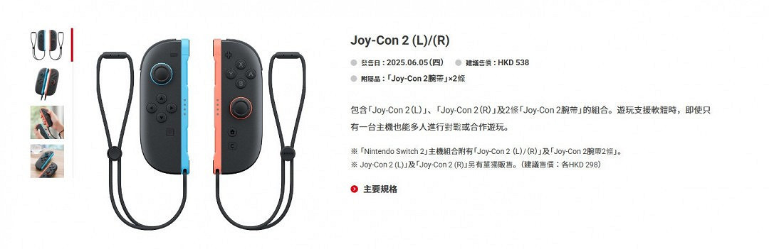 Switch 2美區4月24日開啟預購 主機價不變配件價調整