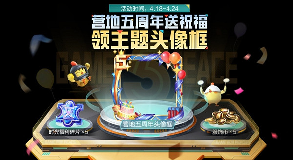 和平精英地鐵6周年福利匯總 和平精英地鐵6周年福利匯總