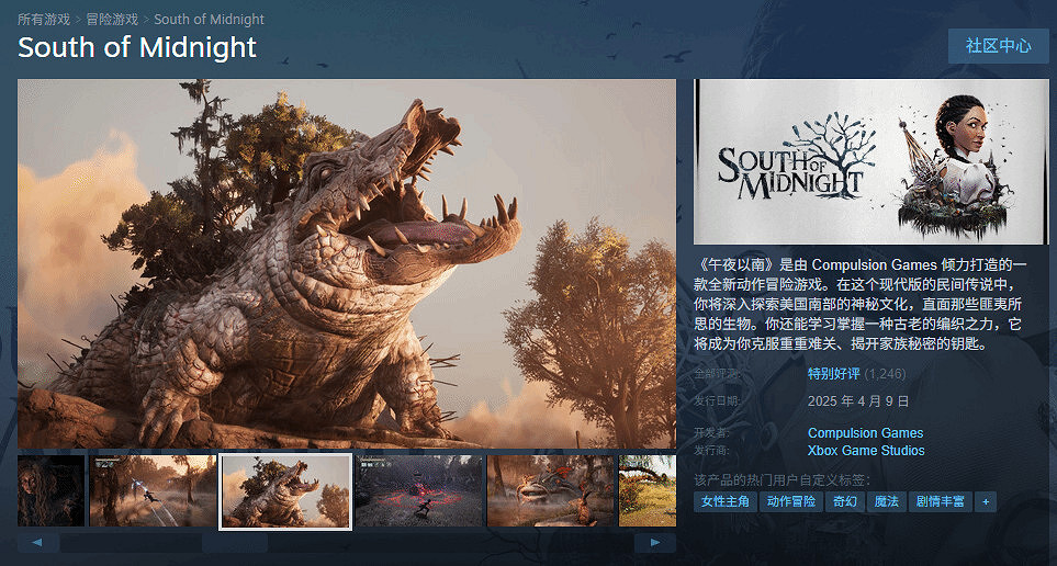 《午夜以南》發售一周多 Steam好評如潮銷量近4萬