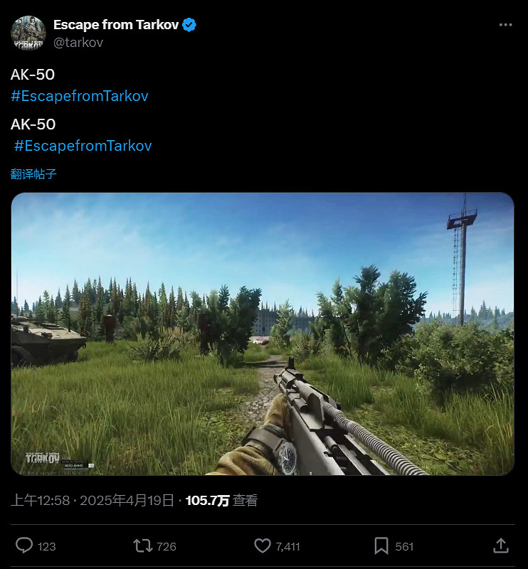 終於要來了 《逃離塔科夫》官方宣傳2025年推出正式版 終於要來了 《逃離塔科夫》官方宣傳2025年推出正式版